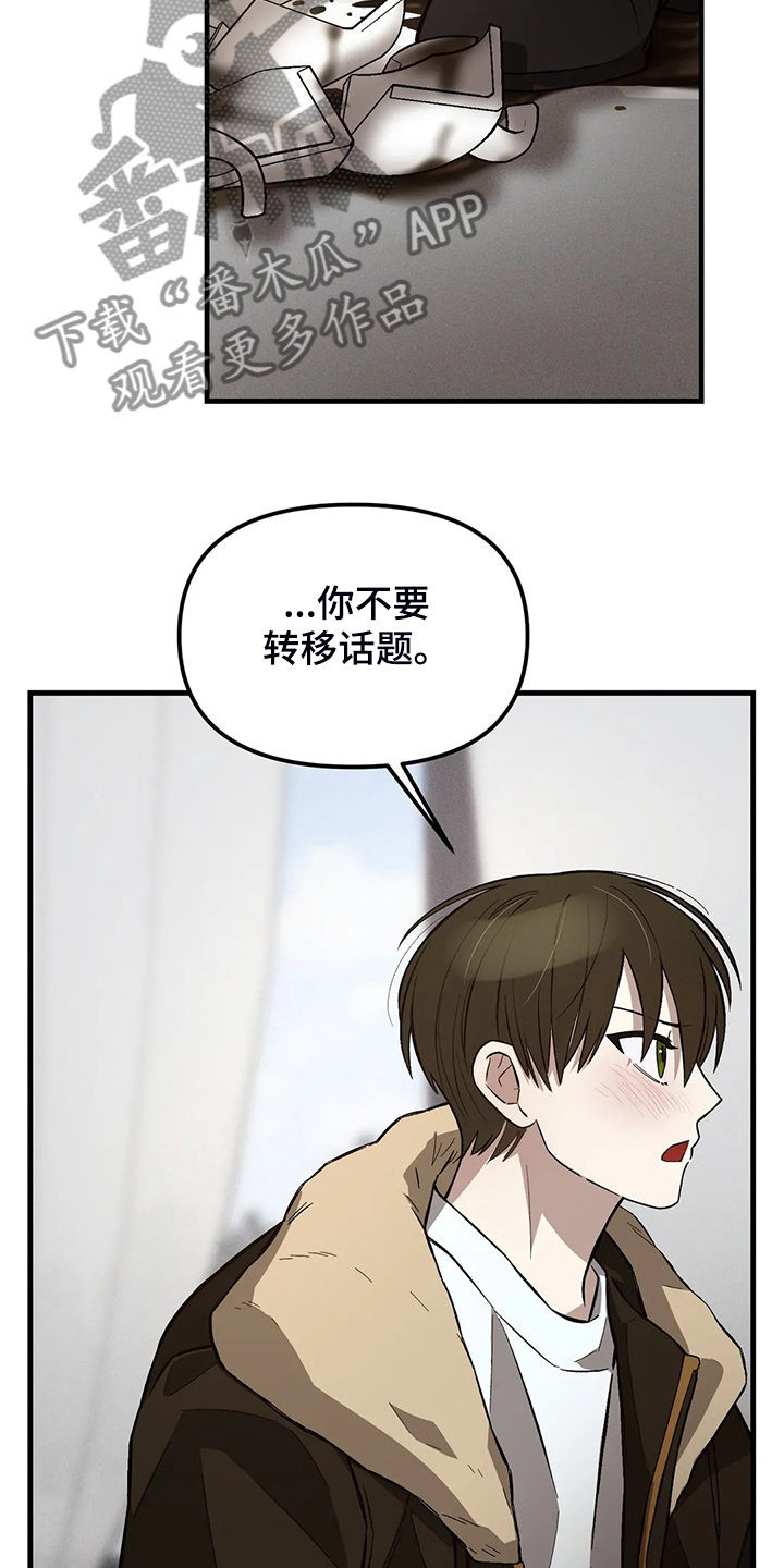 《粉丝恋人》漫画最新章节第37章：你为什么这样免费下拉式在线观看章节第【6】张图片