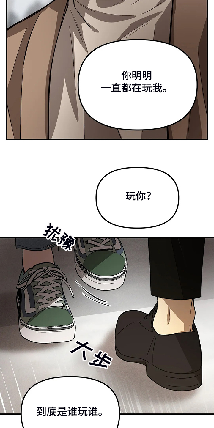 《粉丝恋人》漫画最新章节第38章：看来是变心了免费下拉式在线观看章节第【16】张图片