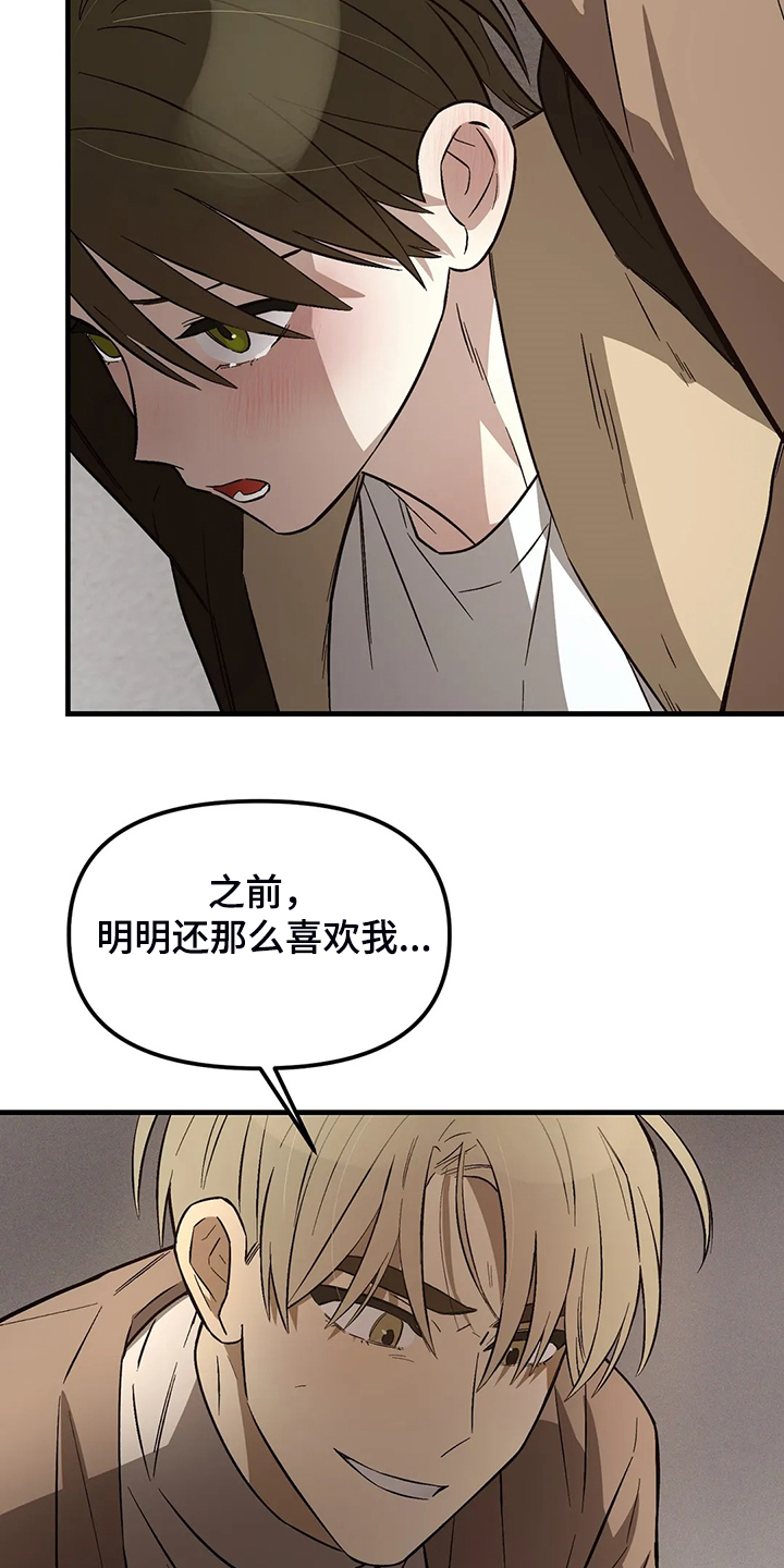 《粉丝恋人》漫画最新章节第38章：看来是变心了免费下拉式在线观看章节第【4】张图片