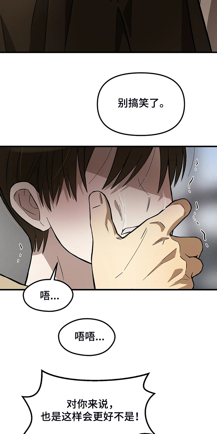 《粉丝恋人》漫画最新章节第38章：看来是变心了免费下拉式在线观看章节第【13】张图片