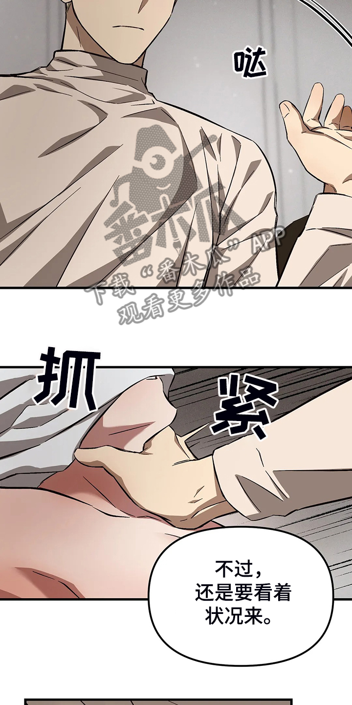 《粉丝恋人》漫画最新章节第39章：是变心了吗？免费下拉式在线观看章节第【14】张图片