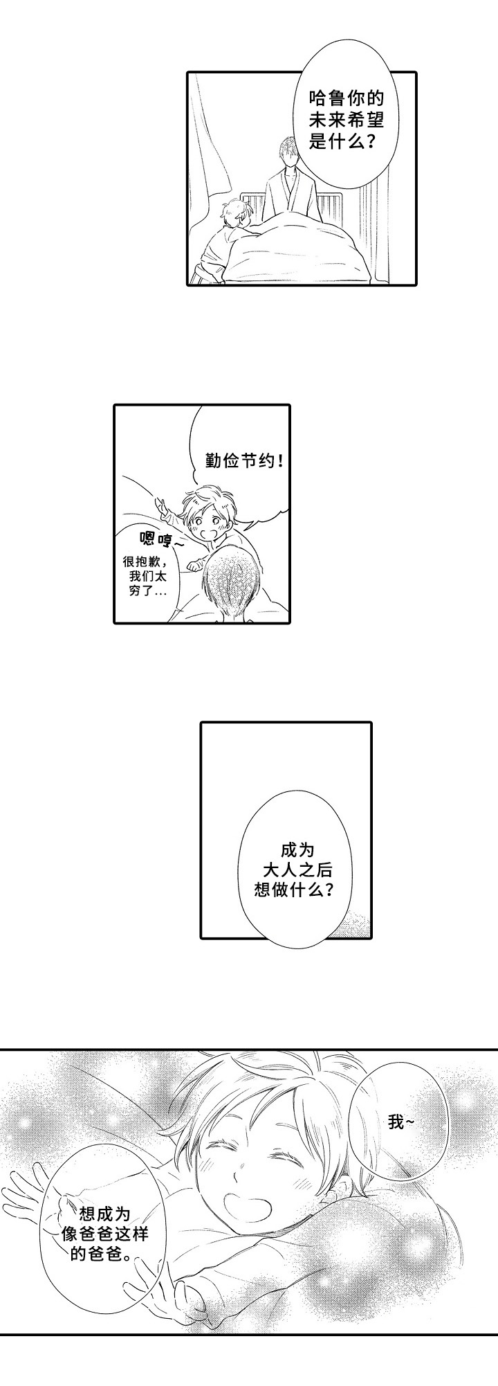 《欧米茄综合症》漫画最新章节第1章：检查免费下拉式在线观看章节第【5】张图片