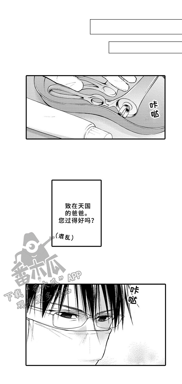 《欧米茄综合症》漫画最新章节第4章：住院免费下拉式在线观看章节第【4】张图片