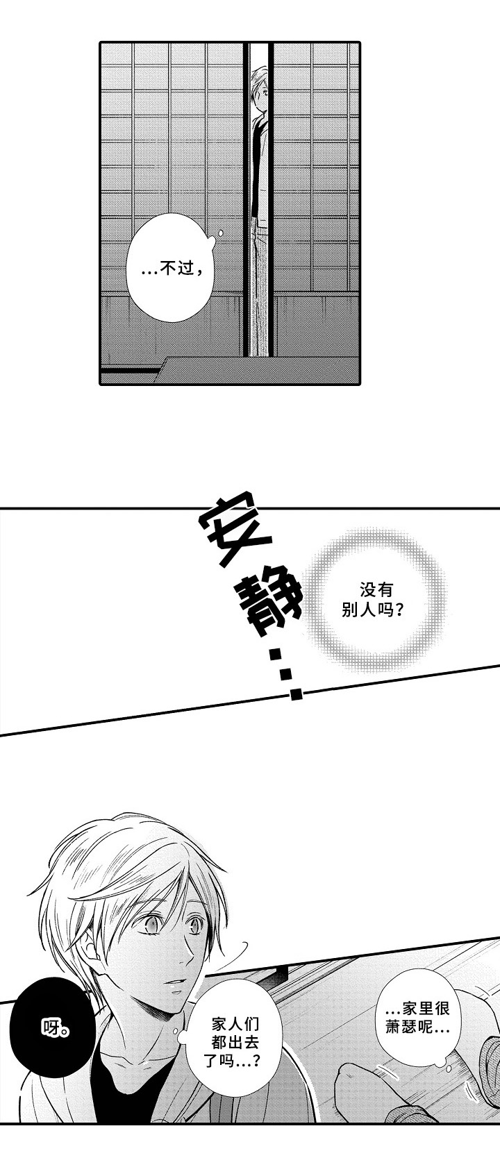 《欧米茄综合症》漫画最新章节第5章：新房间免费下拉式在线观看章节第【4】张图片