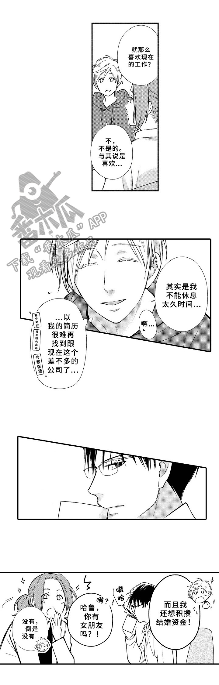 《欧米茄综合症》漫画最新章节第13章：另一种选择免费下拉式在线观看章节第【8】张图片