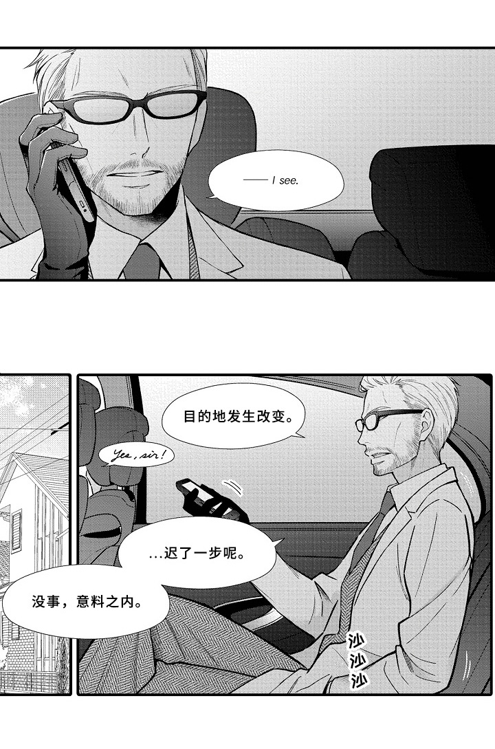 《欧米茄综合症》漫画最新章节第20章：坏消息免费下拉式在线观看章节第【7】张图片