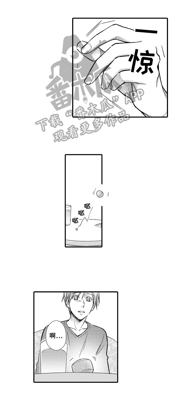 《欧米茄综合症》漫画最新章节第24章：质问免费下拉式在线观看章节第【11】张图片