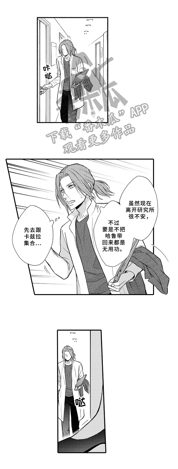 《欧米茄综合症》漫画最新章节第25章：避孕药免费下拉式在线观看章节第【9】张图片