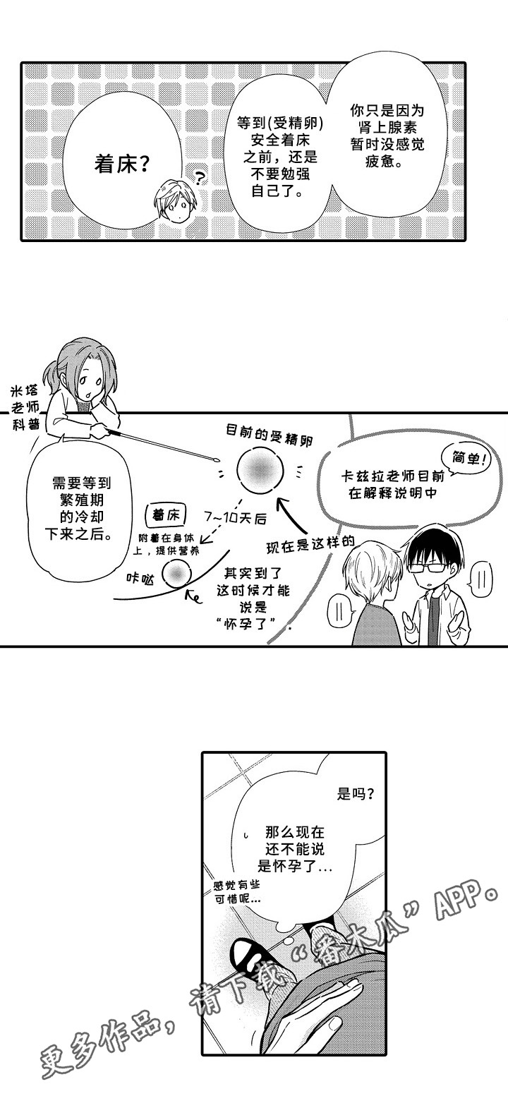 《欧米茄综合症》漫画最新章节第28章：初代免费下拉式在线观看章节第【1】张图片