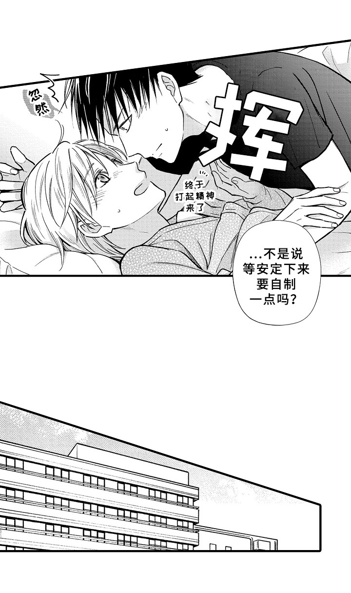 《欧米茄综合症》漫画最新章节第29章：怀孕免费下拉式在线观看章节第【4】张图片