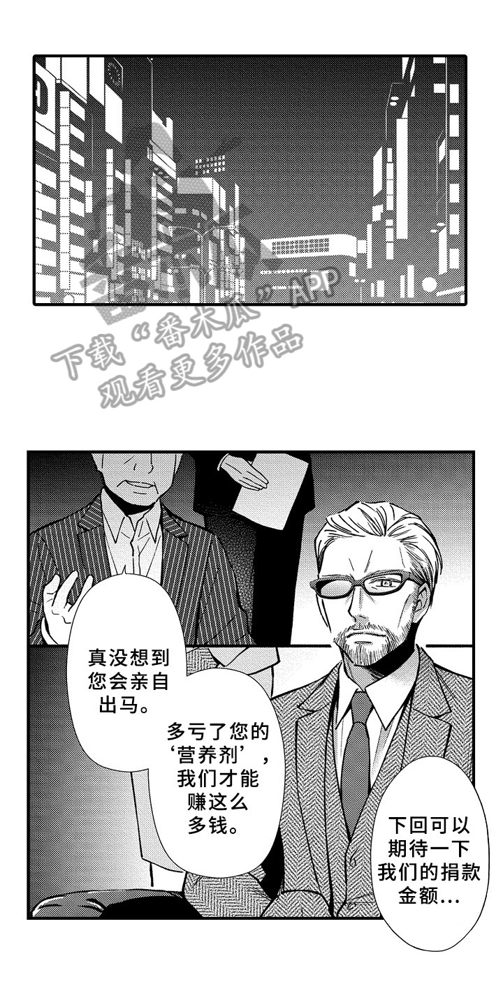 《欧米茄综合症》漫画最新章节第32章：电话免费下拉式在线观看章节第【7】张图片