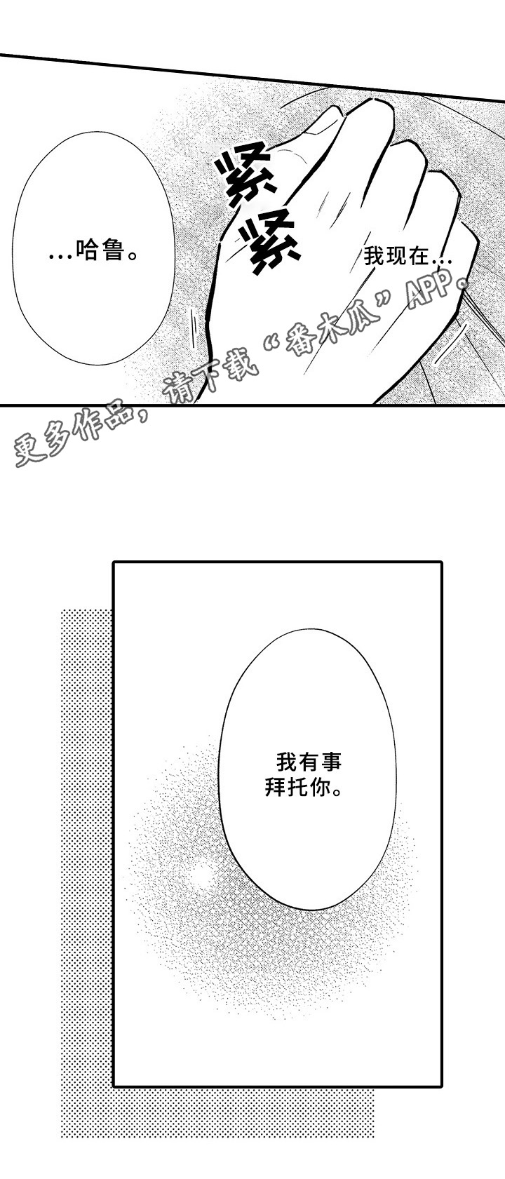 《欧米茄综合症》漫画最新章节第36章：状态免费下拉式在线观看章节第【1】张图片