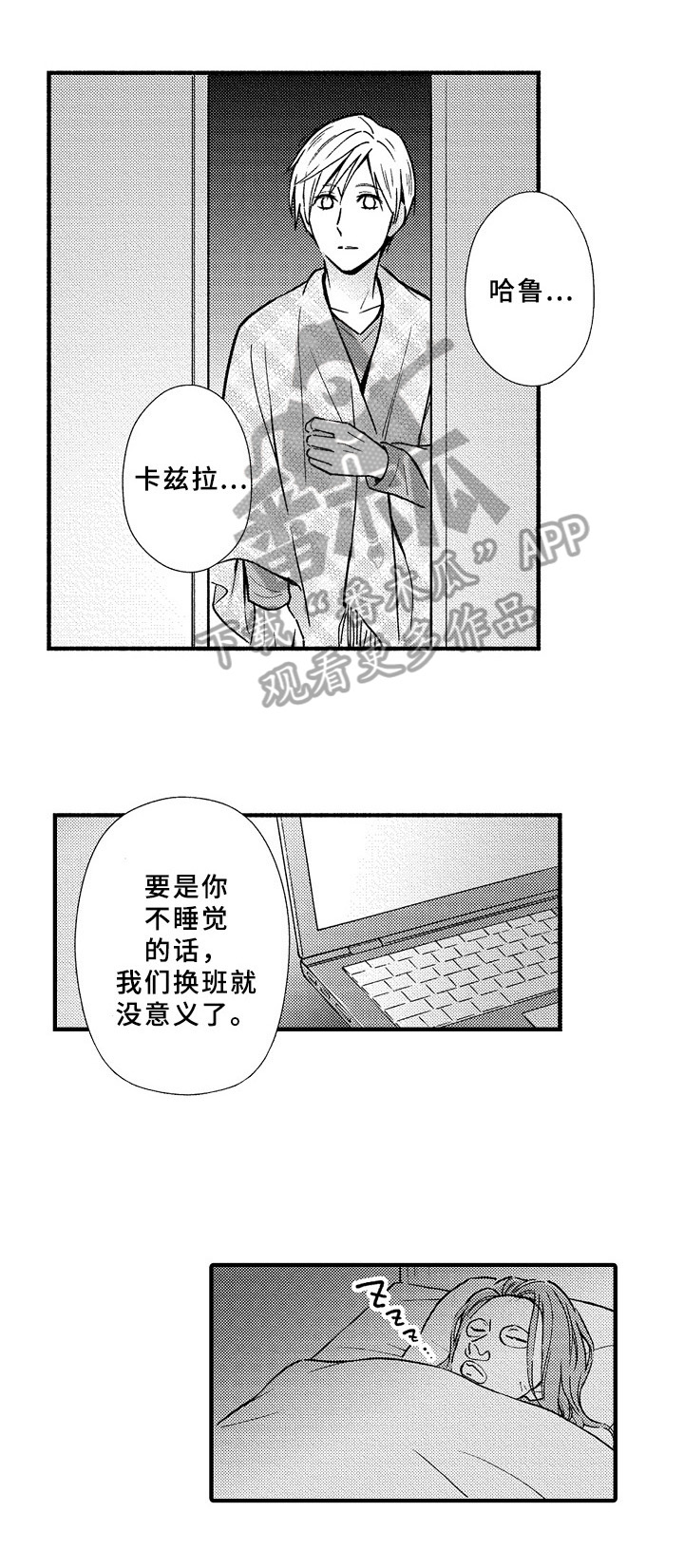 《欧米茄综合症》漫画最新章节第36章：状态免费下拉式在线观看章节第【14】张图片