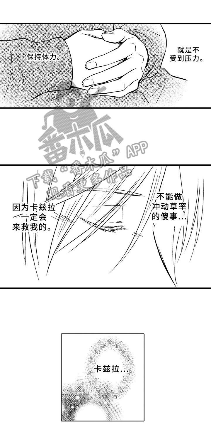 《欧米茄综合症》漫画最新章节第41章：预案免费下拉式在线观看章节第【9】张图片