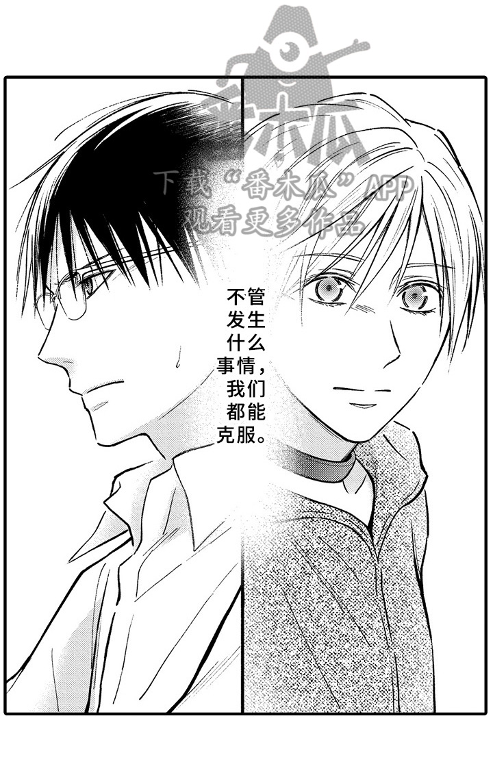 《欧米茄综合症》漫画最新章节第41章：预案免费下拉式在线观看章节第【7】张图片