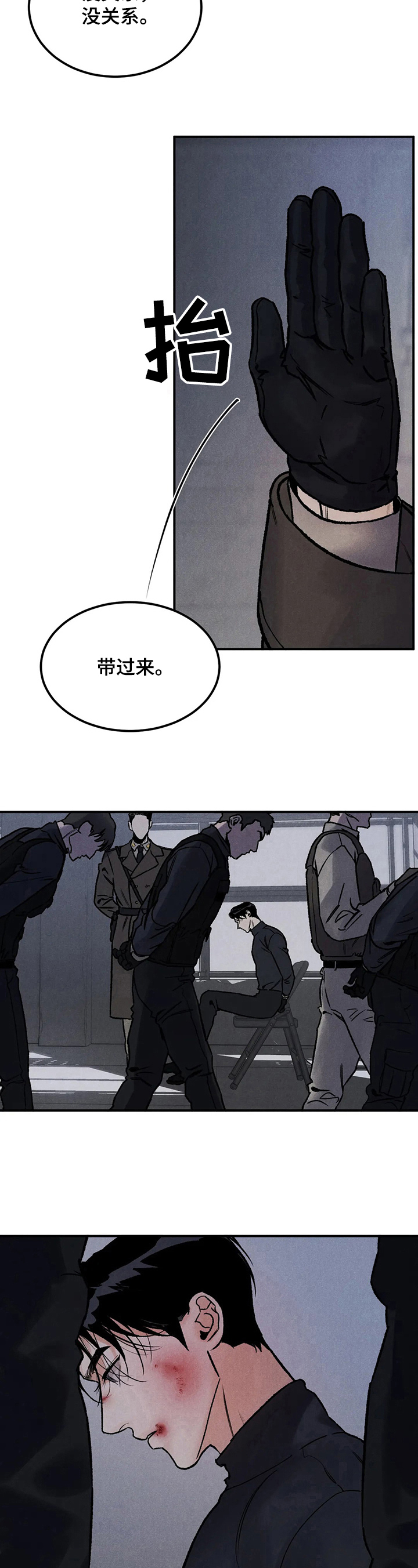 《落入深渊》漫画最新章节第1章：俘虏免费下拉式在线观看章节第【3】张图片