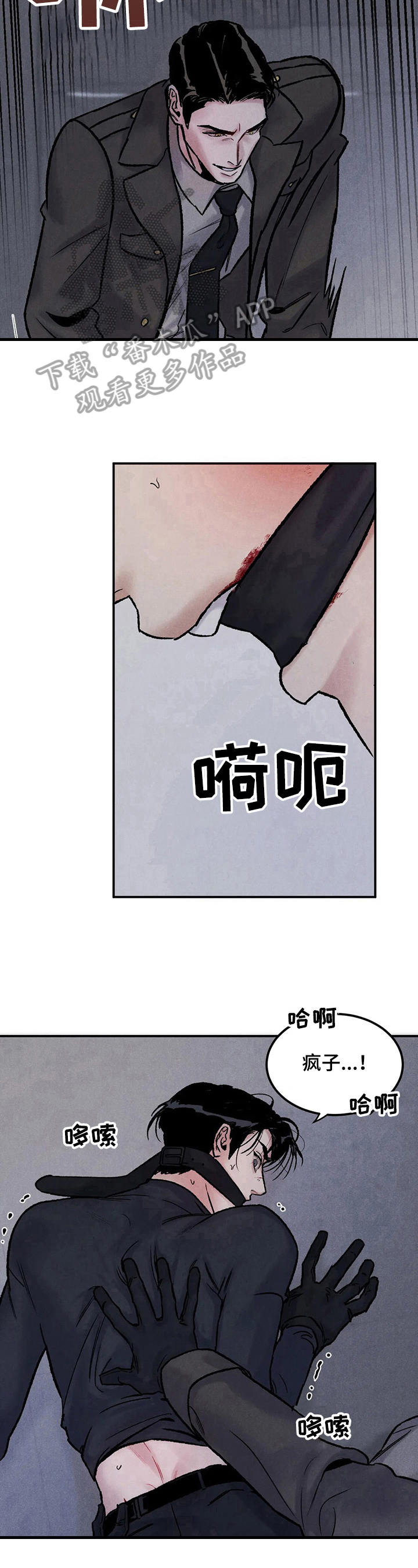 《落入深渊》漫画最新章节第4章：反抗免费下拉式在线观看章节第【3】张图片