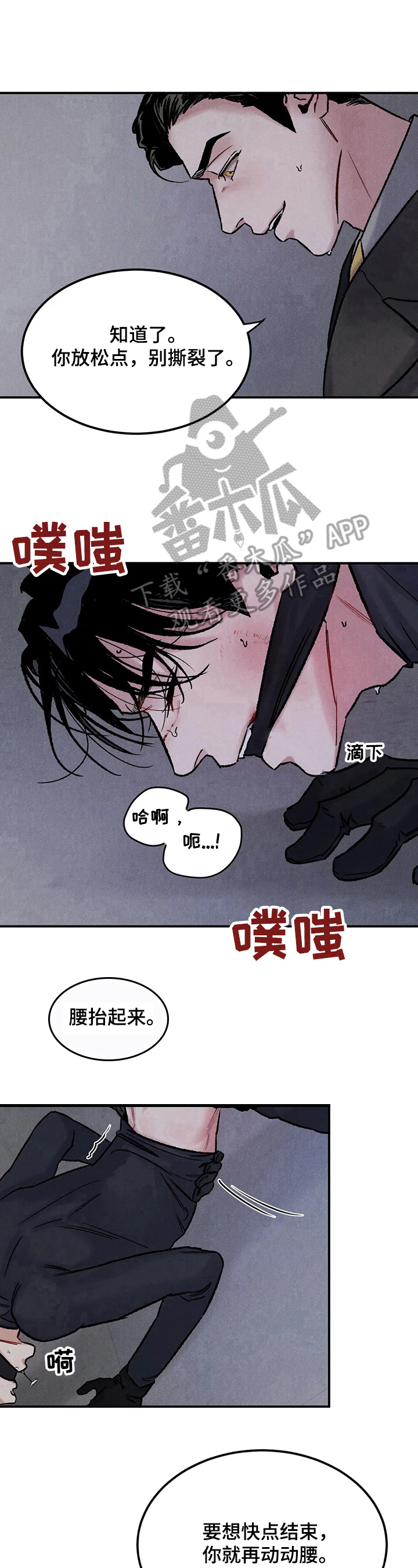 《落入深渊》漫画最新章节第4章：反抗免费下拉式在线观看章节第【2】张图片