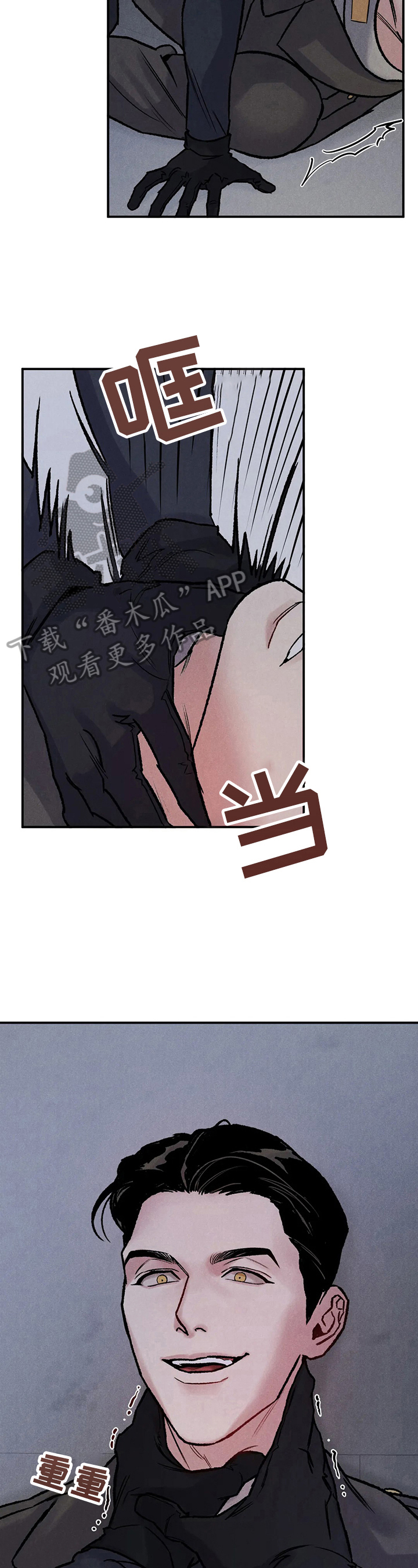 《落入深渊》漫画最新章节第4章：反抗免费下拉式在线观看章节第【8】张图片