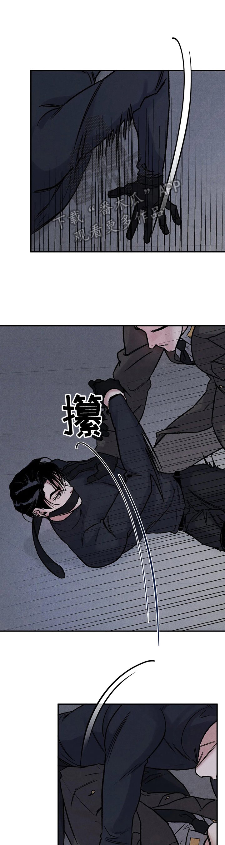 《落入深渊》漫画最新章节第4章：反抗免费下拉式在线观看章节第【9】张图片