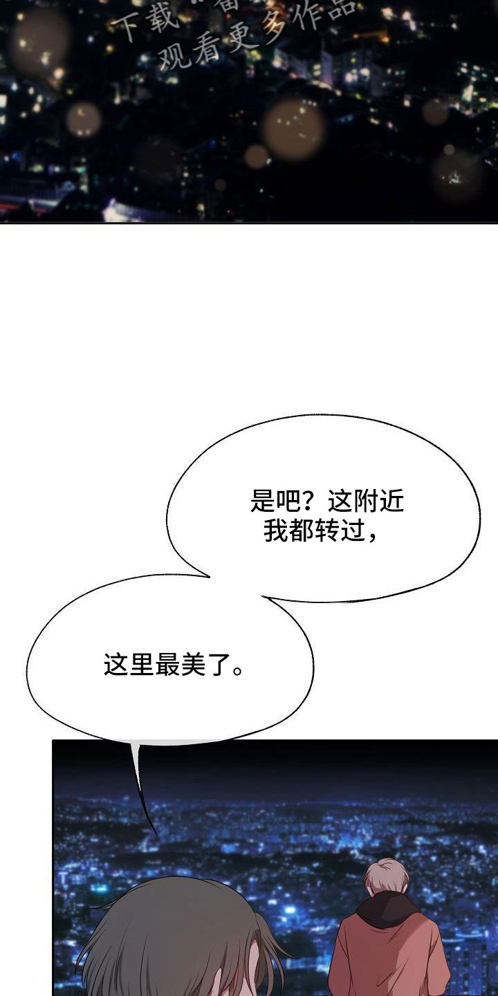 《爱上保镖男友》漫画最新章节第59章：随时欢迎免费下拉式在线观看章节第【29】张图片