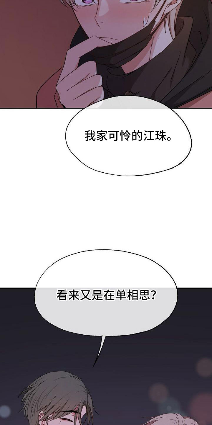 《爱上保镖男友》漫画最新章节第59章：随时欢迎免费下拉式在线观看章节第【9】张图片