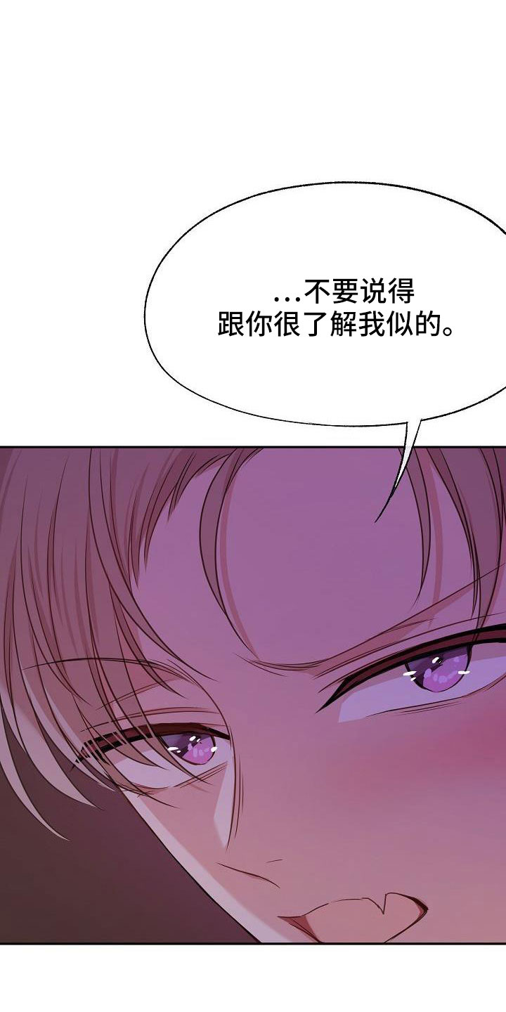 《爱上保镖男友》漫画最新章节第59章：随时欢迎免费下拉式在线观看章节第【18】张图片