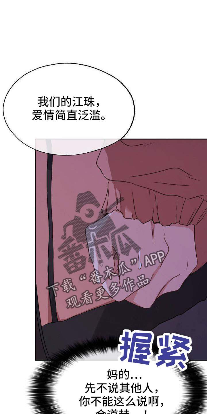 《爱上保镖男友》漫画最新章节第59章：随时欢迎免费下拉式在线观看章节第【7】张图片