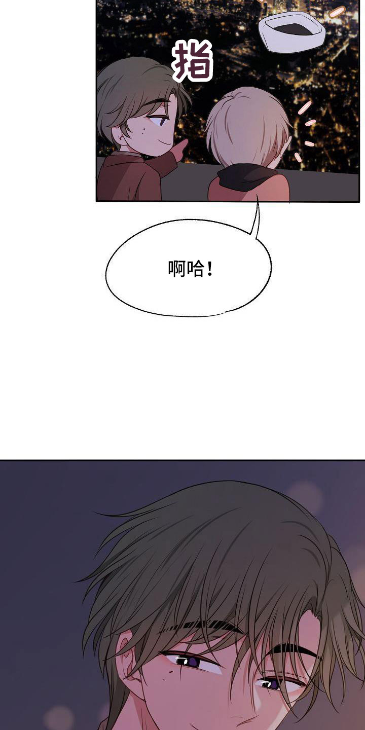 《爱上保镖男友》漫画最新章节第59章：随时欢迎免费下拉式在线观看章节第【26】张图片