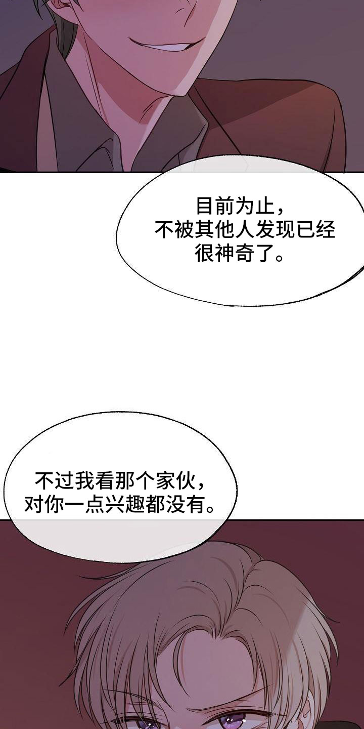 《爱上保镖男友》漫画最新章节第59章：随时欢迎免费下拉式在线观看章节第【10】张图片