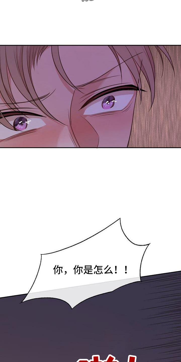 《爱上保镖男友》漫画最新章节第59章：随时欢迎免费下拉式在线观看章节第【15】张图片