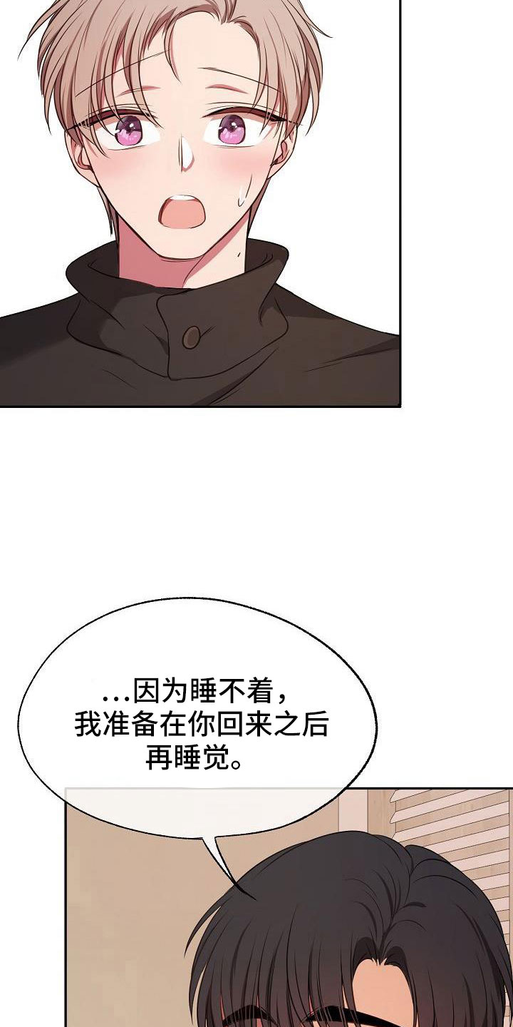 《爱上保镖男友》漫画最新章节第60章：简直是疯了免费下拉式在线观看章节第【28】张图片