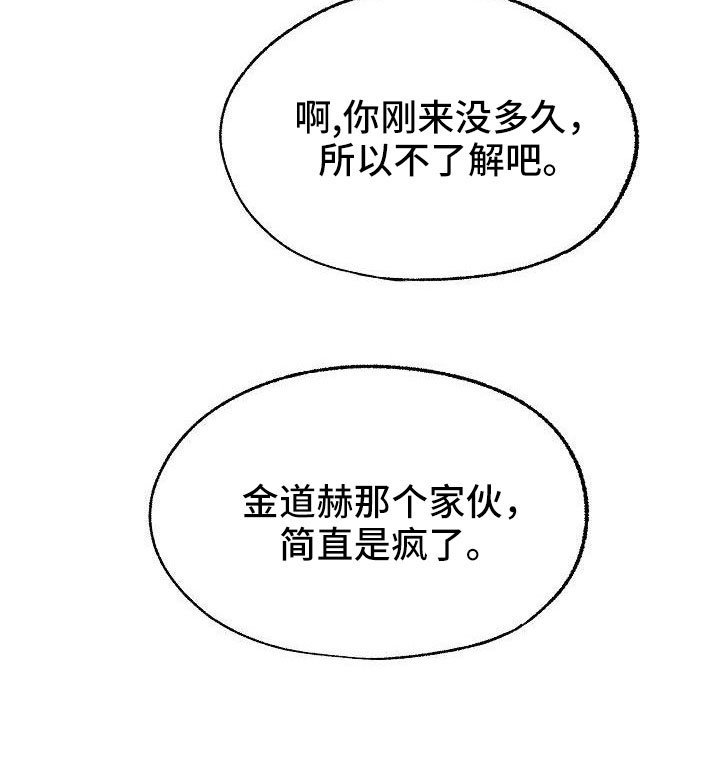 《爱上保镖男友》漫画最新章节第60章：简直是疯了免费下拉式在线观看章节第【1】张图片