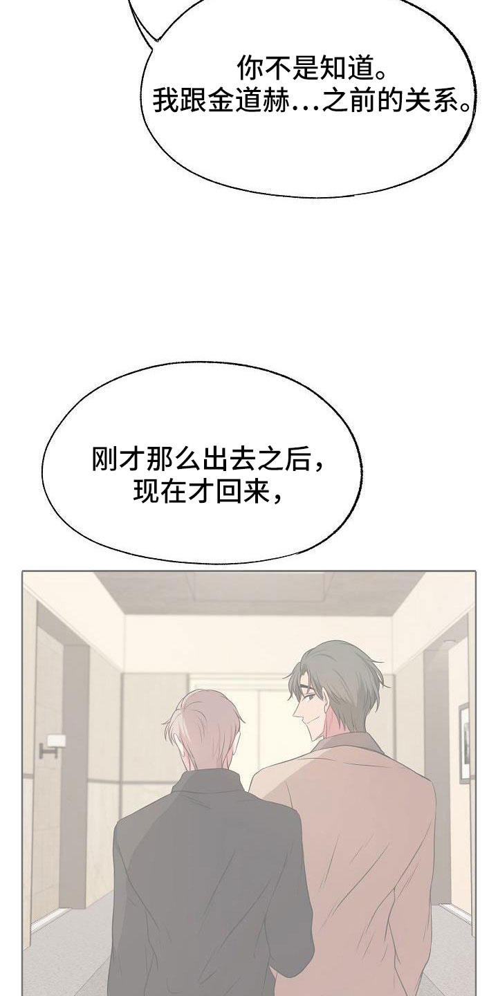 《爱上保镖男友》漫画最新章节第60章：简直是疯了免费下拉式在线观看章节第【22】张图片