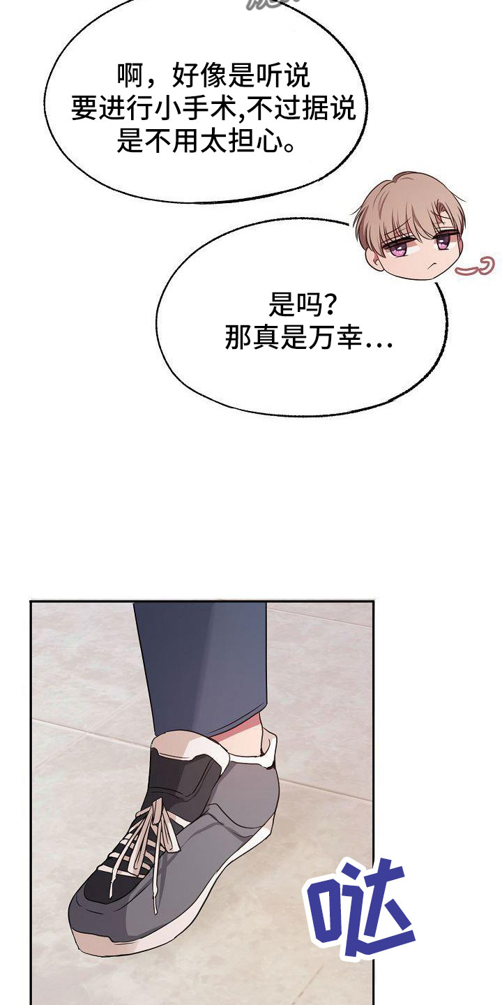 《爱上保镖男友》漫画最新章节第62章：这样也好免费下拉式在线观看章节第【26】张图片