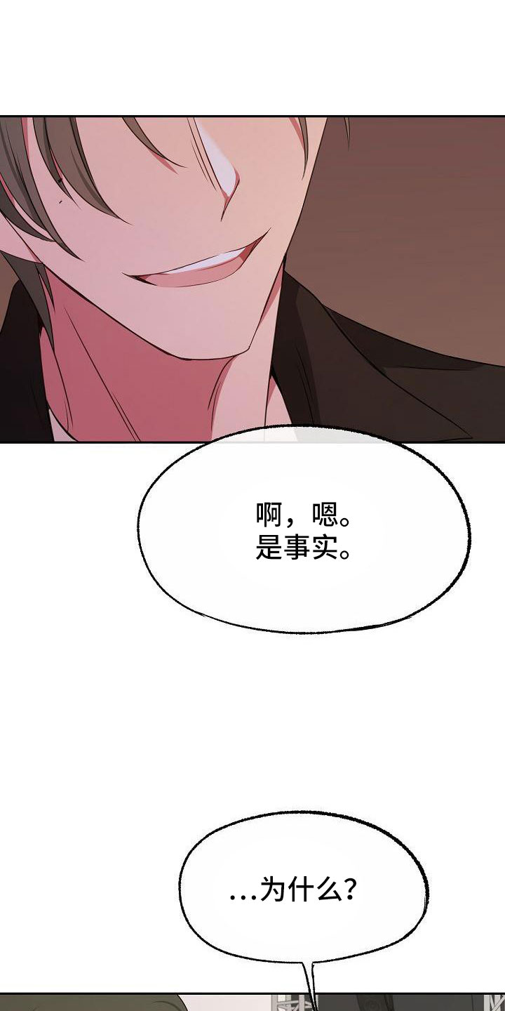 《爱上保镖男友》漫画最新章节第62章：这样也好免费下拉式在线观看章节第【19】张图片