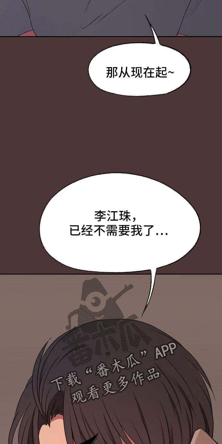 《爱上保镖男友》漫画最新章节第62章：这样也好免费下拉式在线观看章节第【5】张图片