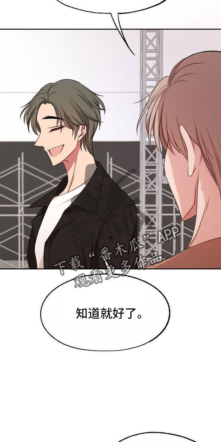 《爱上保镖男友》漫画最新章节第62章：这样也好免费下拉式在线观看章节第【22】张图片