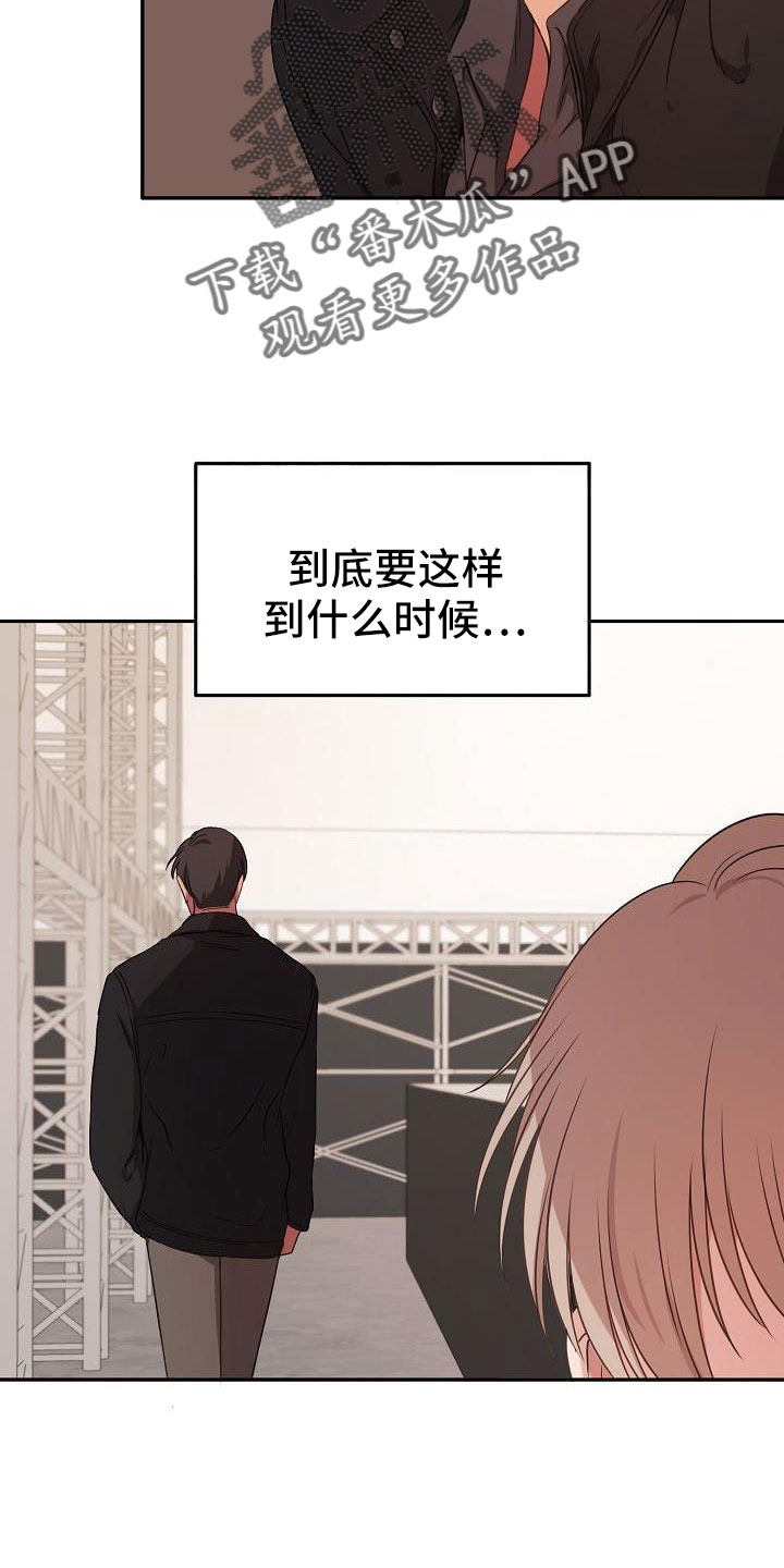 《爱上保镖男友》漫画最新章节第62章：这样也好免费下拉式在线观看章节第【12】张图片