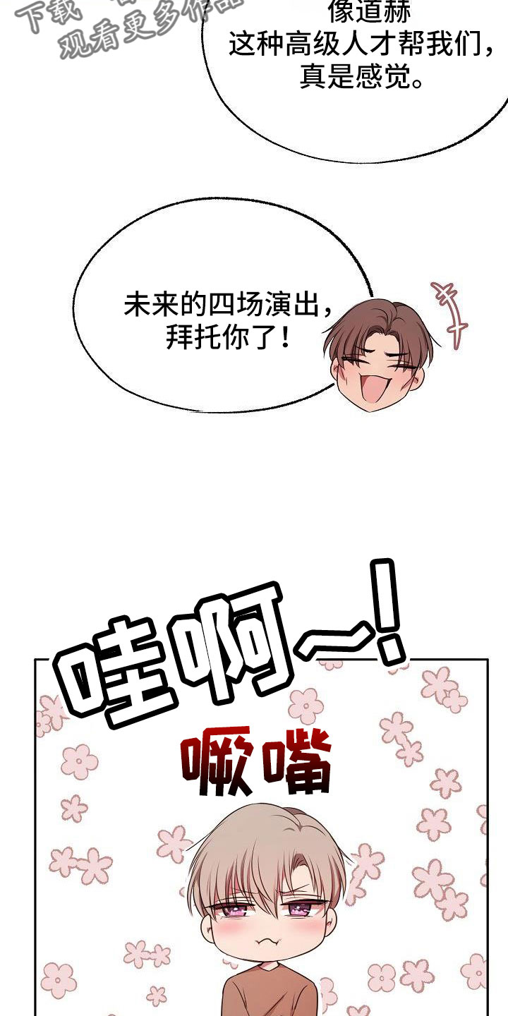 《爱上保镖男友》漫画最新章节第62章：这样也好免费下拉式在线观看章节第【28】张图片