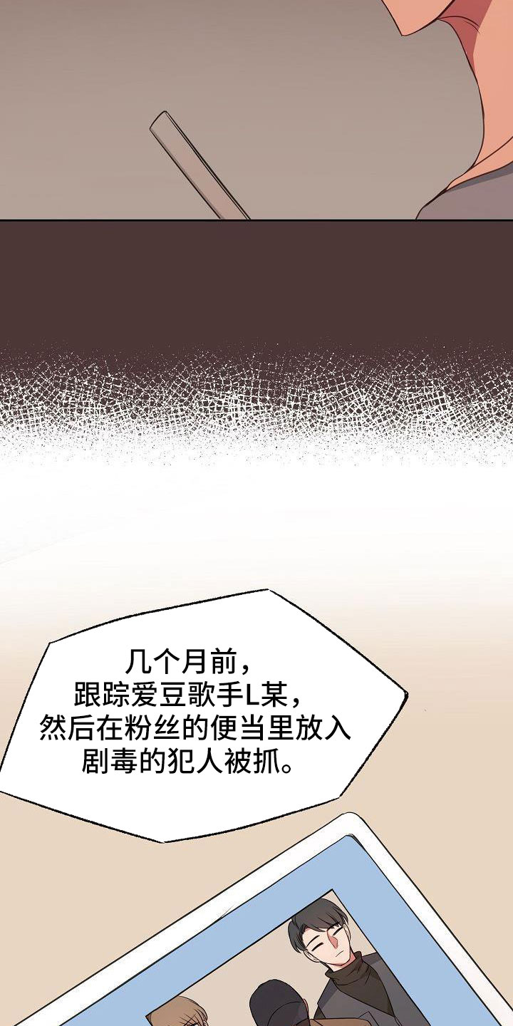 《爱上保镖男友》漫画最新章节第62章：这样也好免费下拉式在线观看章节第【3】张图片