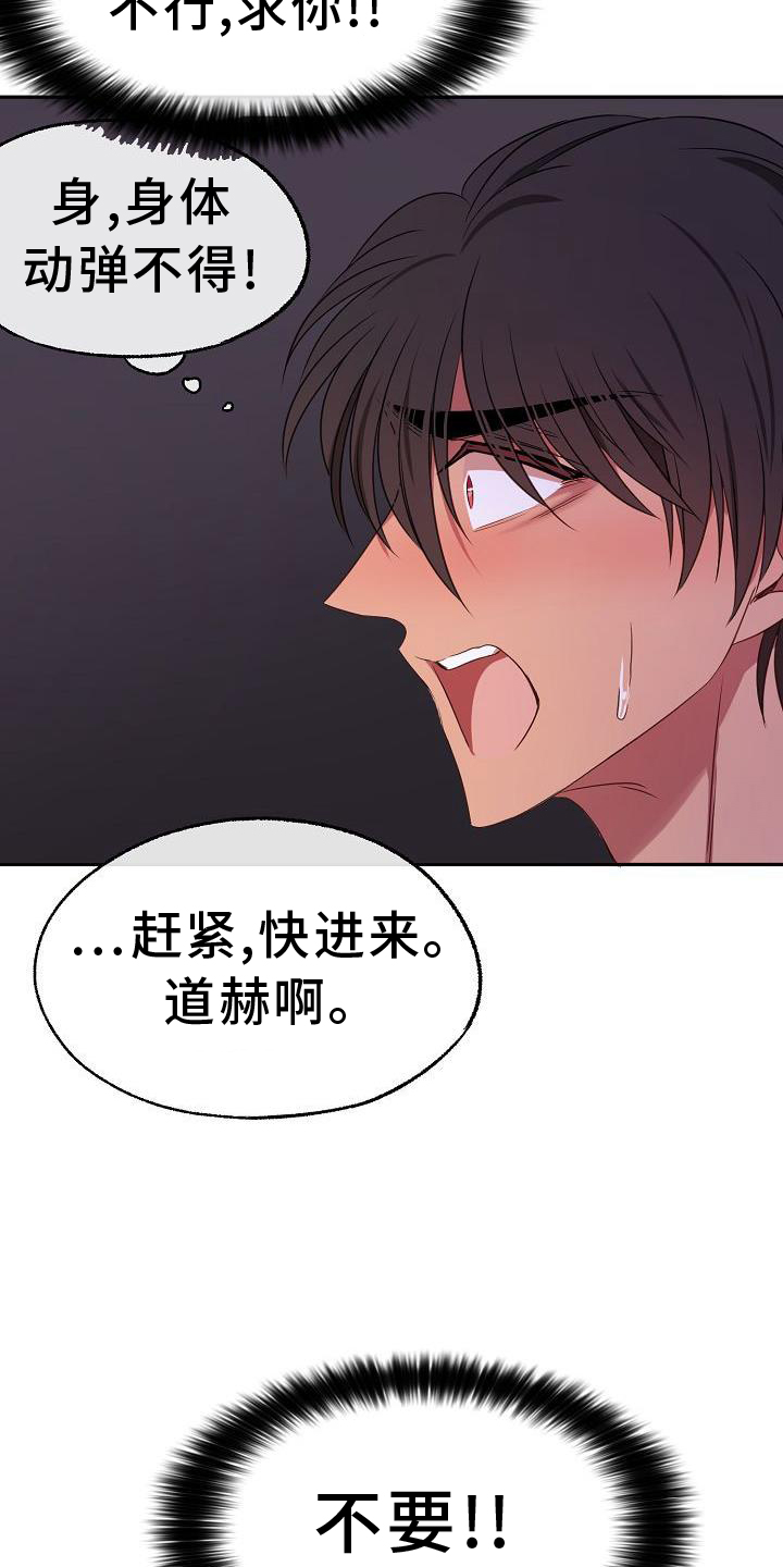 《爱上保镖男友》漫画最新章节第63章：感动免费下拉式在线观看章节第【26】张图片