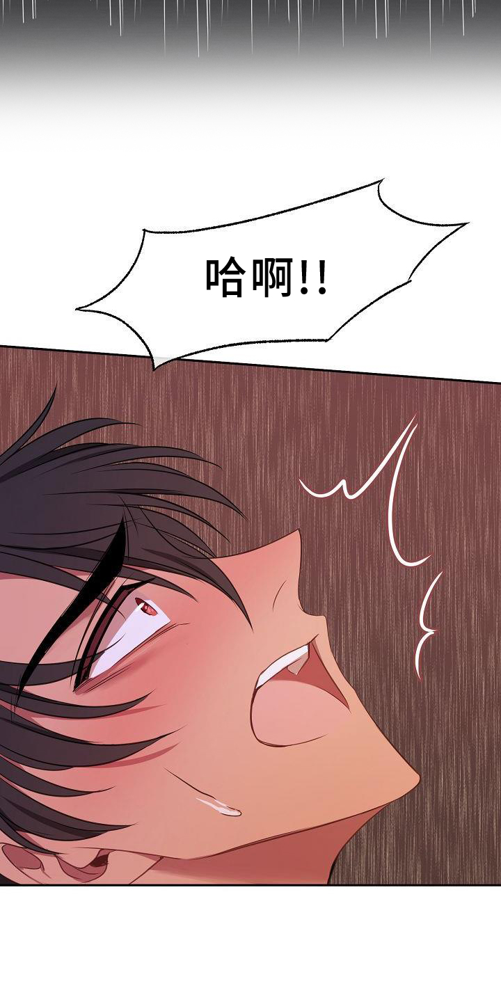 《爱上保镖男友》漫画最新章节第63章：感动免费下拉式在线观看章节第【16】张图片