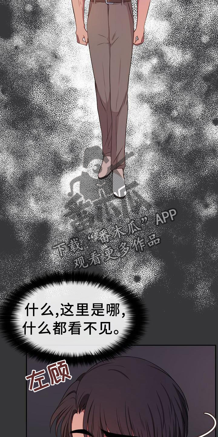 《爱上保镖男友》漫画最新章节第63章：感动免费下拉式在线观看章节第【31】张图片