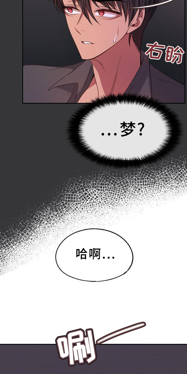 《爱上保镖男友》漫画最新章节第63章：感动免费下拉式在线观看章节第【30】张图片