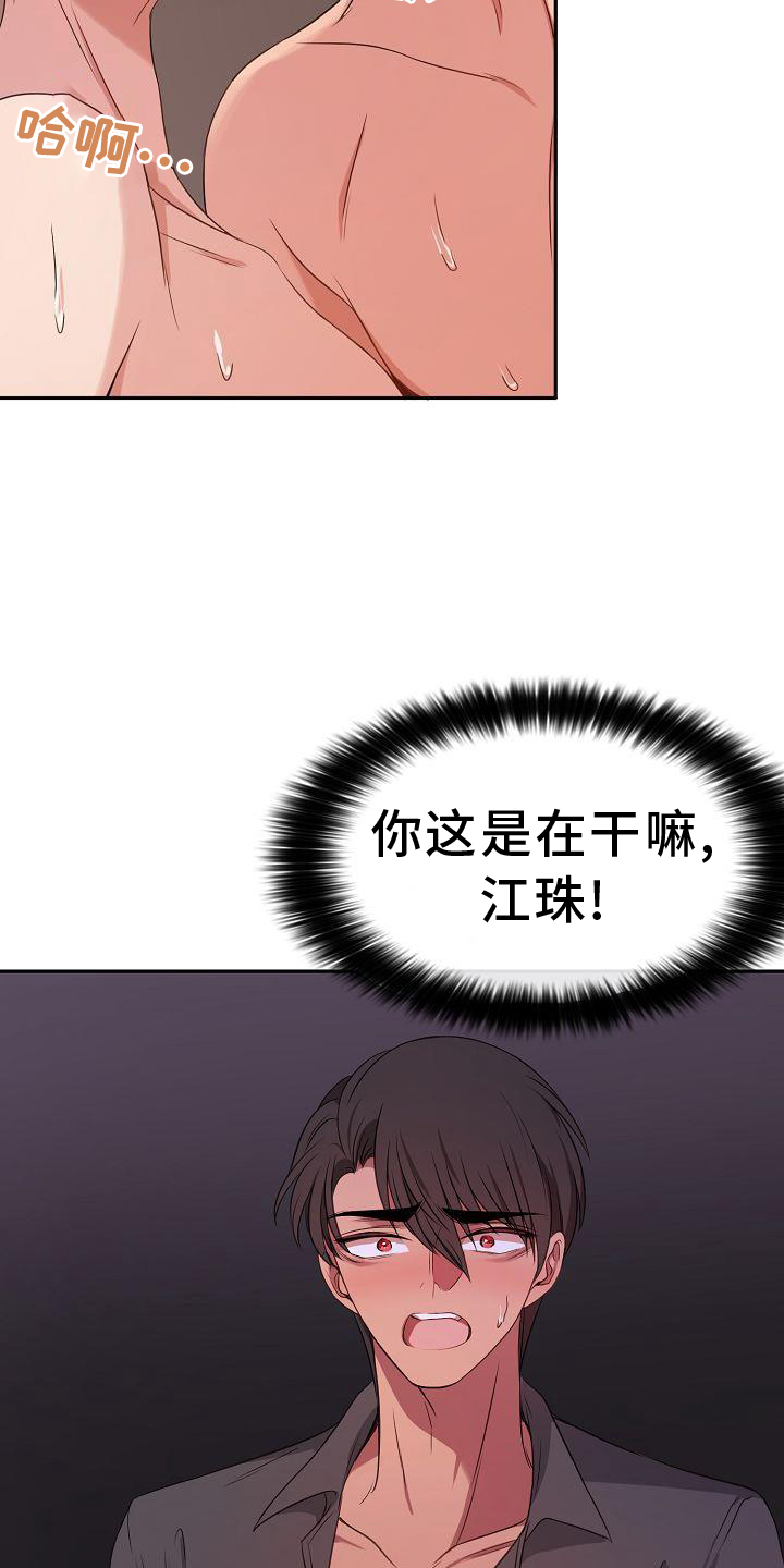 《爱上保镖男友》漫画最新章节第63章：感动免费下拉式在线观看章节第【28】张图片