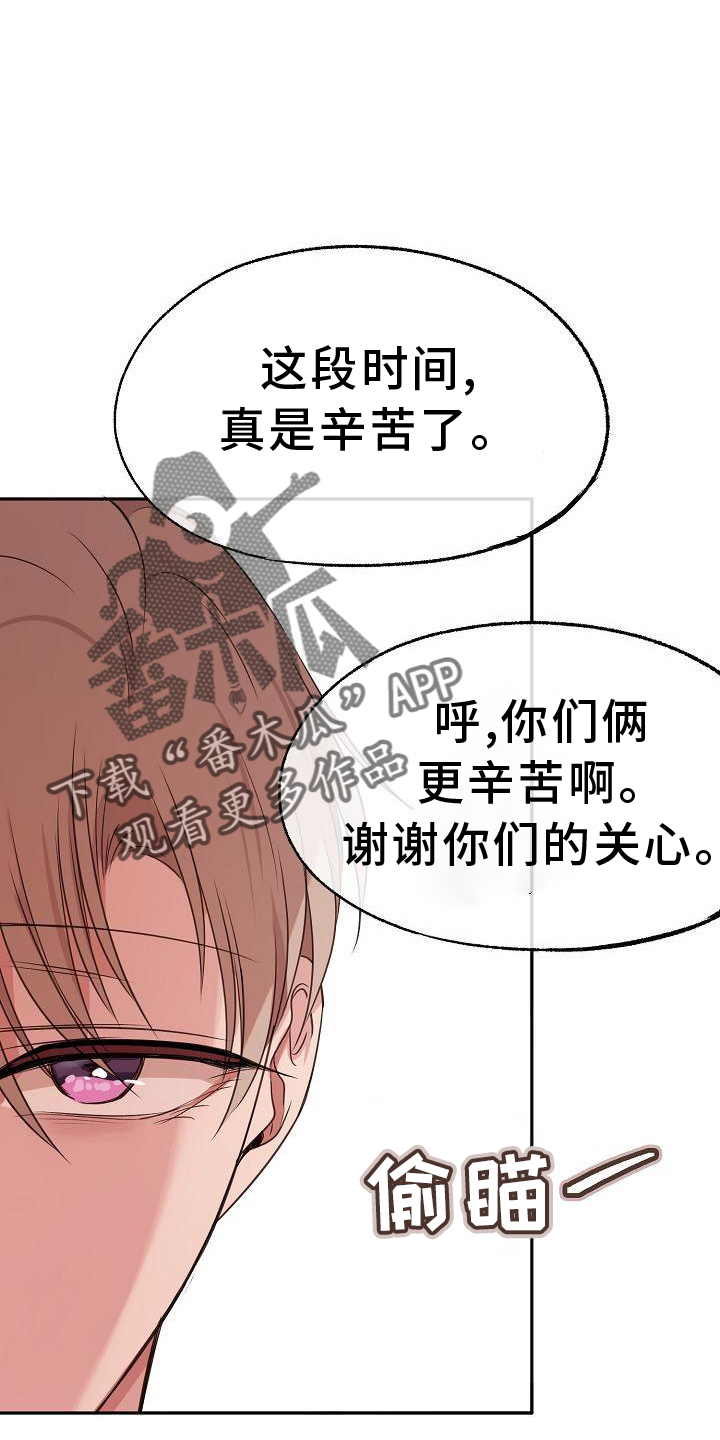 《爱上保镖男友》漫画最新章节第63章：感动免费下拉式在线观看章节第【9】张图片