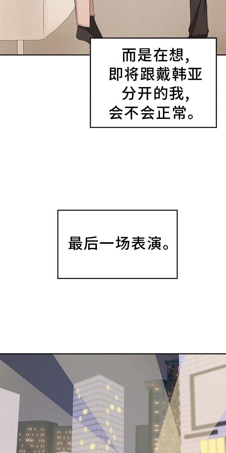 《爱上保镖男友》漫画最新章节第63章：感动免费下拉式在线观看章节第【6】张图片