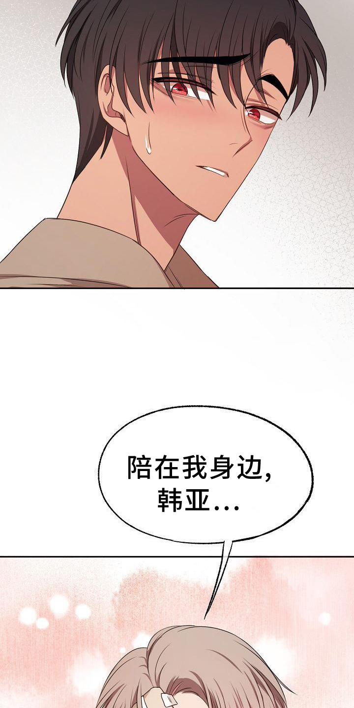 《爱上保镖男友》漫画最新章节第64章：关心免费下拉式在线观看章节第【6】张图片