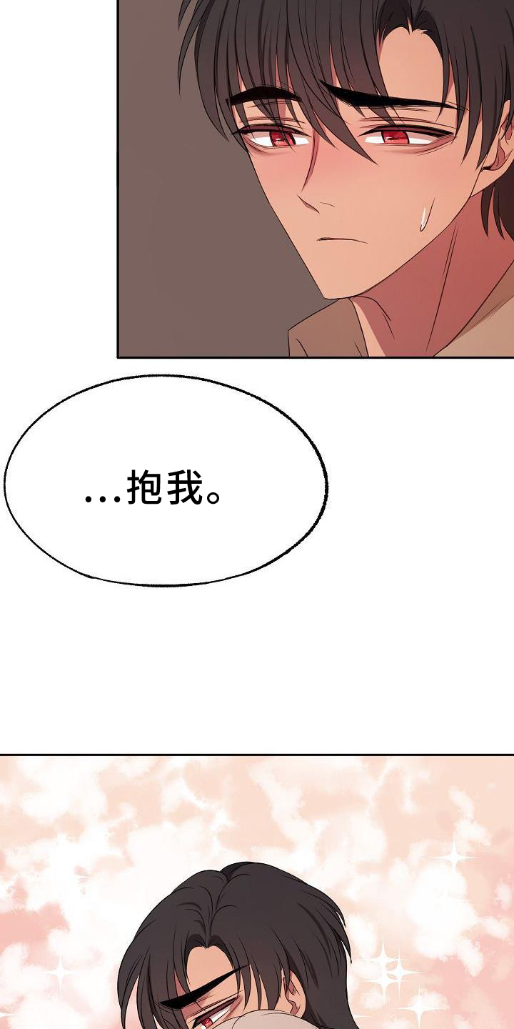 《爱上保镖男友》漫画最新章节第64章：关心免费下拉式在线观看章节第【4】张图片